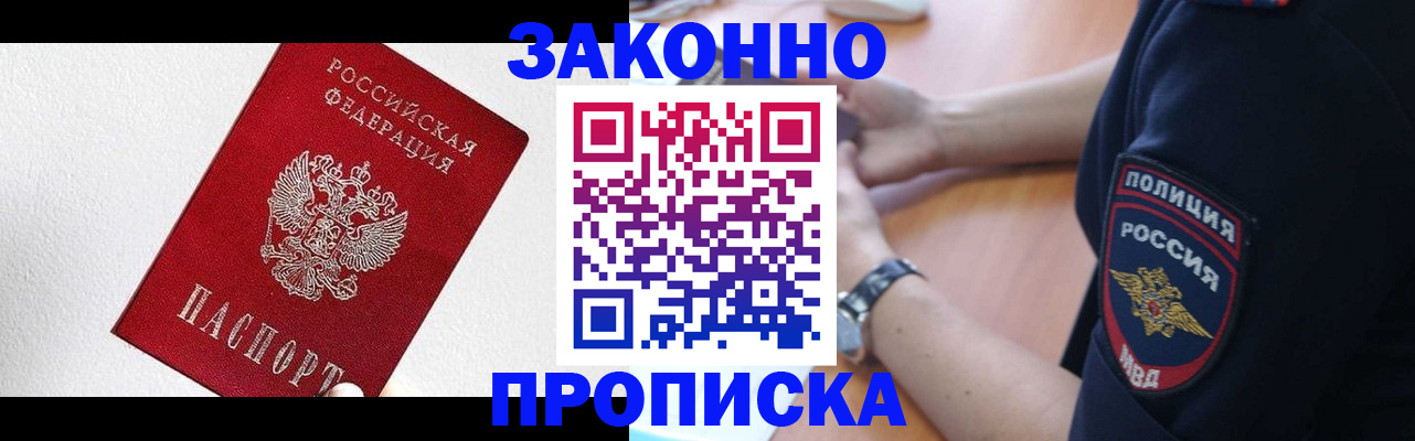 временная регистрация для всех в Алагире