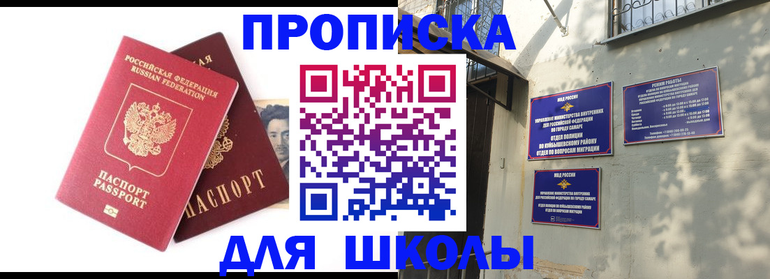 прописка регистрация в Алагире