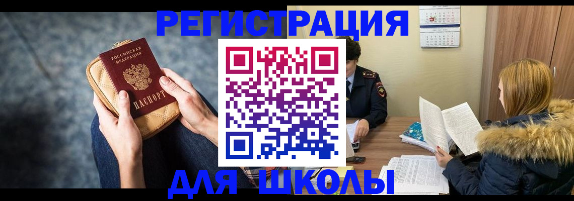 прописка 2025 в Алагире
